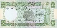 Gallery image for Syria p100d: 5 Pounds
