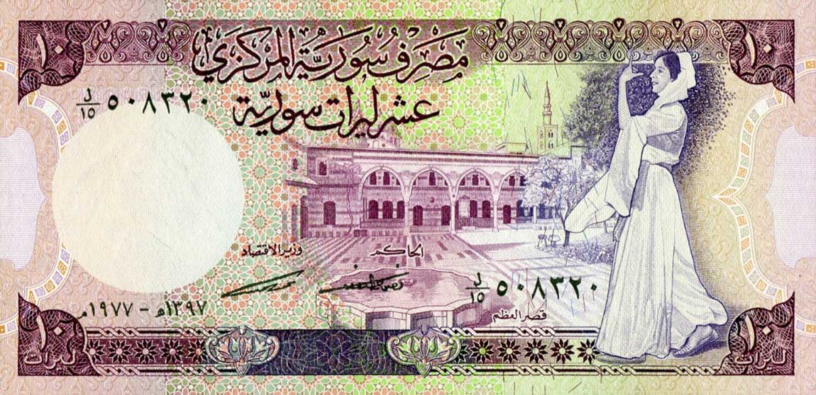 Front of Syria p101a: 10 Pounds from 1977