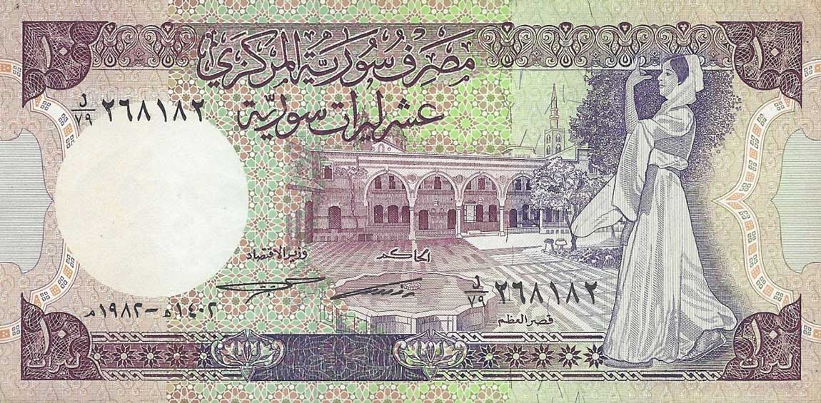 Front of Syria p101b: 10 Pounds from 1978