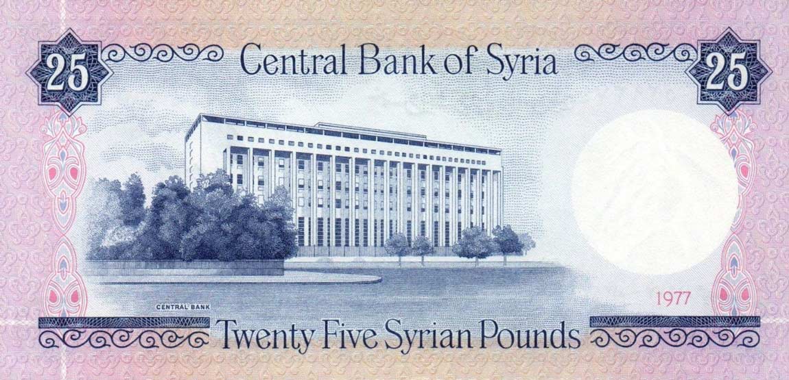 Back of Syria p102a: 25 Pounds from 1977