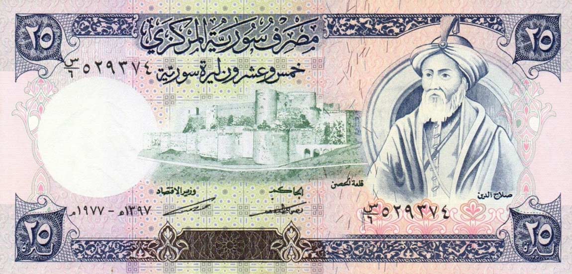 Front of Syria p102a: 25 Pounds from 1977