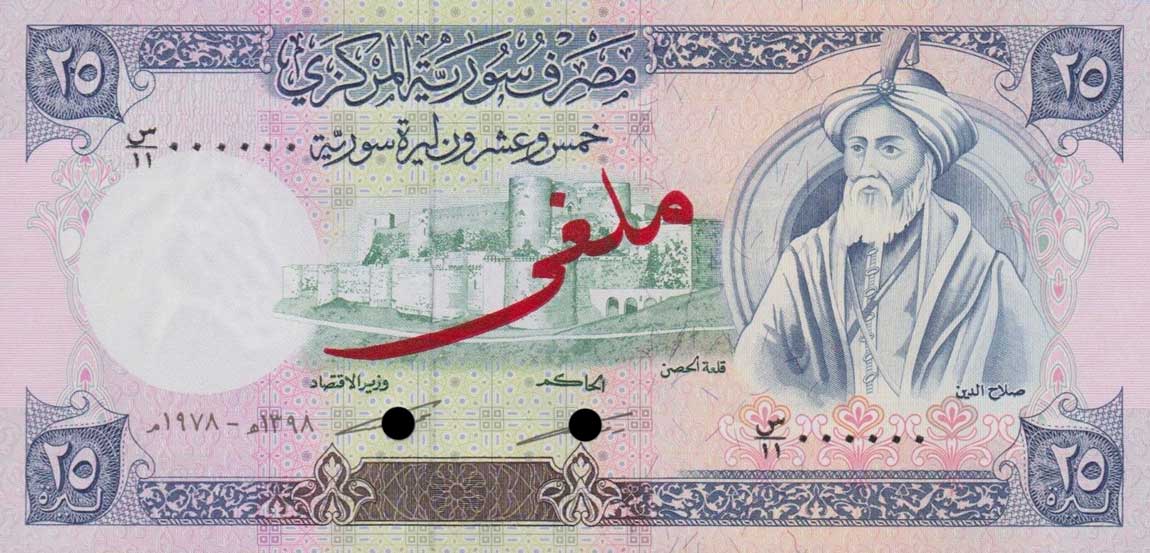 Front of Syria p102s: 25 Pounds from 1977