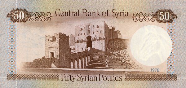Back of Syria p103b: 50 Pounds from 1978