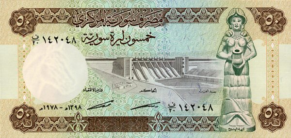 Front of Syria p103b: 50 Pounds from 1978