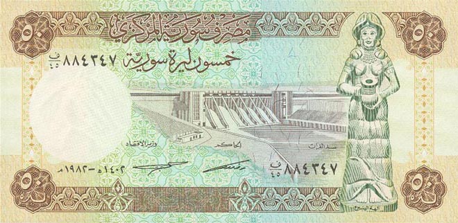 Front of Syria p103c: 50 Pounds from 1982