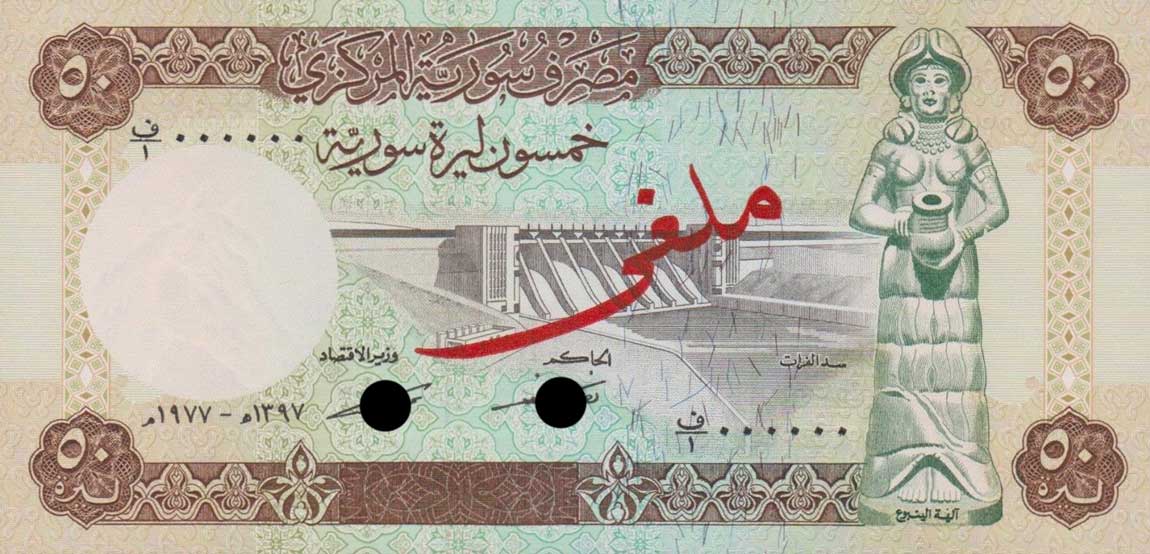 Front of Syria p103s: 50 Pounds from 1977
