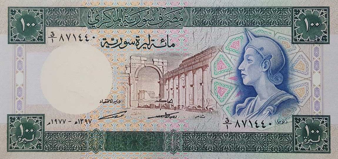 Front of Syria p104a: 100 Pounds from 1977