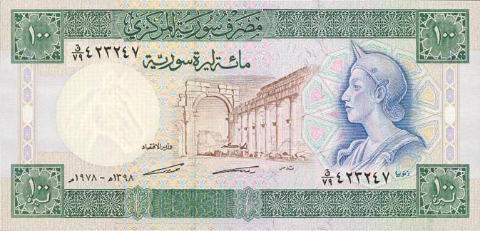 Front of Syria p104b: 100 Pounds from 1978