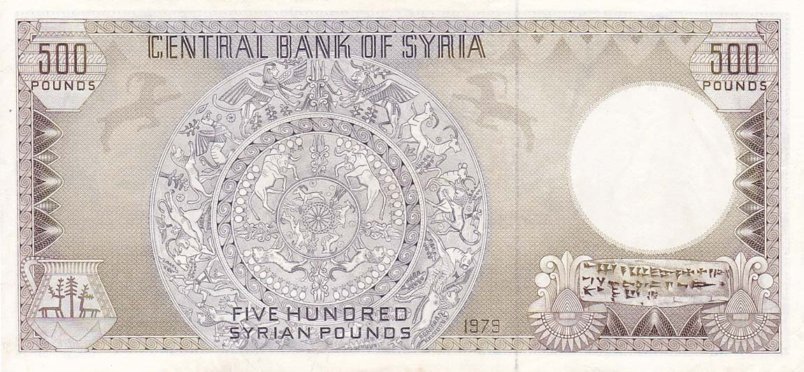 Back of Syria p105b: 500 Pounds from 1979