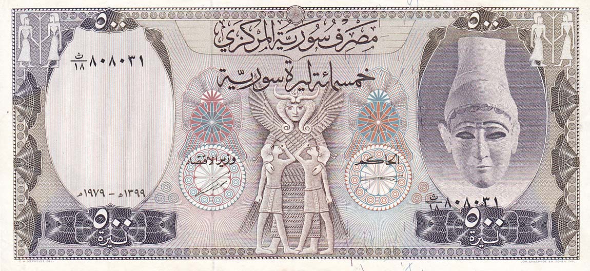 Front of Syria p105b: 500 Pounds from 1979