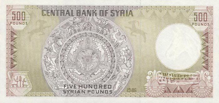 Back of Syria p105d: 500 Pounds from 1986