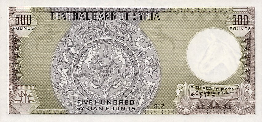 Back of Syria p105f: 500 Pounds from 1992