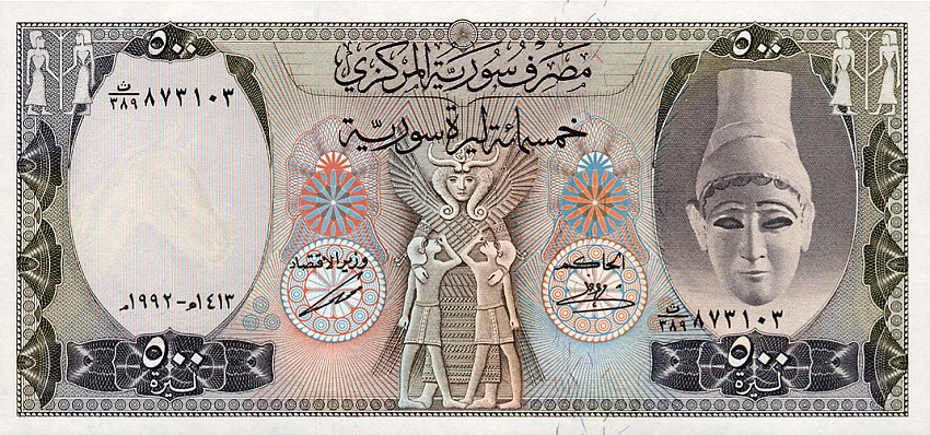 Front of Syria p105f: 500 Pounds from 1992