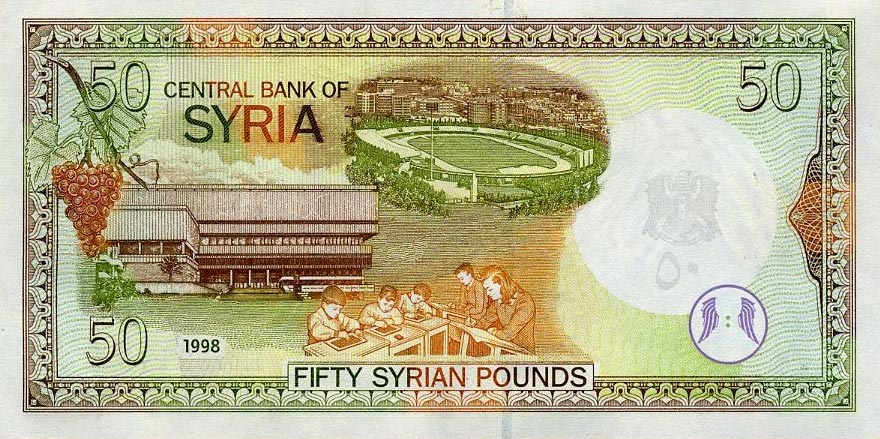 Back of Syria p107: 50 Pounds from 1998