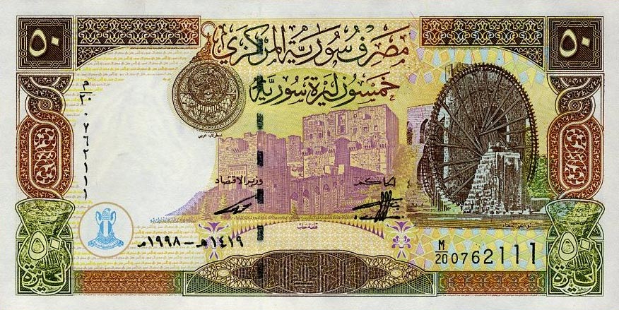 Front of Syria p107: 50 Pounds from 1998