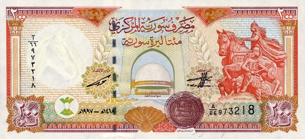 Front of Syria p109: 200 Pounds from 1997
