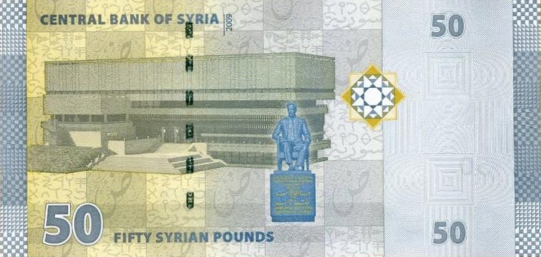 Back of Syria p112: 50 Pounds from 2009