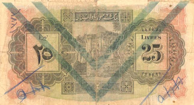 Back of Syria p43c: 25 Livres from 1939