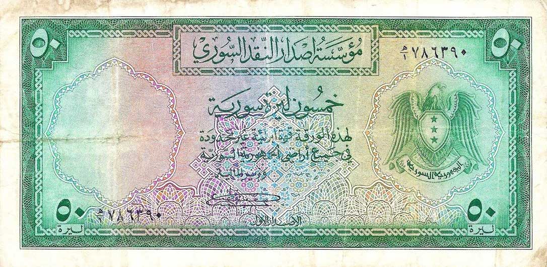 Front of Syria p84: 50 Livres from 1957
