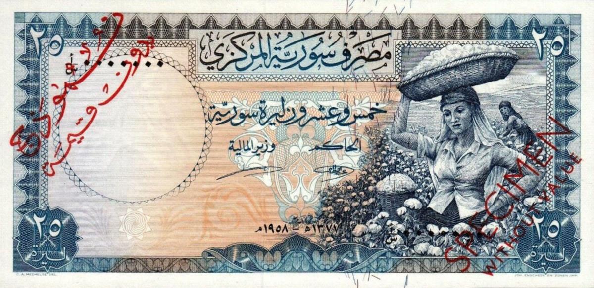 Front of Syria p89s: 25 Pounds from 1958
