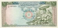 p91a from Syria: 100 Pounds from 1958