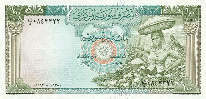 Front of Syria p91b: 100 Pounds from 1962