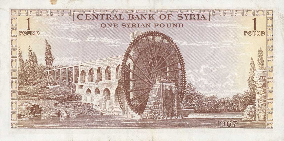 Back of Syria p93b: 1 Pound from 1967
