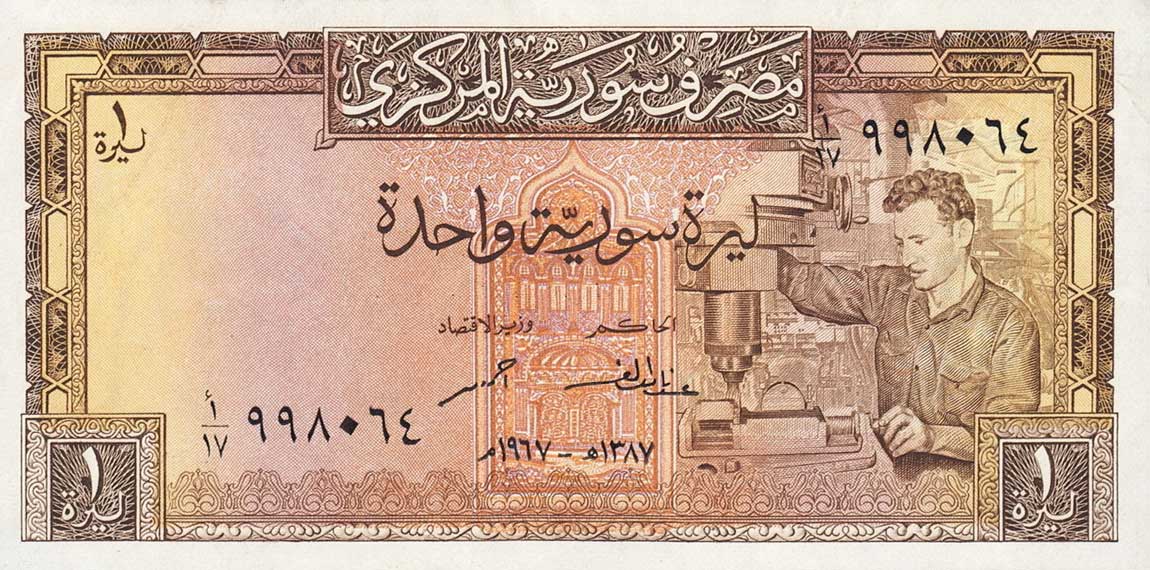 Front of Syria p93b: 1 Pound from 1967