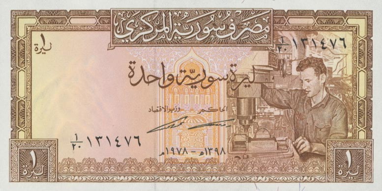 Front of Syria p93d: 1 Pound from 1978