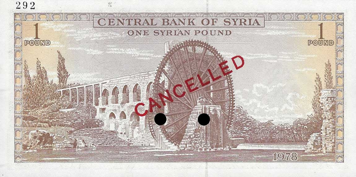 Back of Syria p93s: 1 Pound from 1963