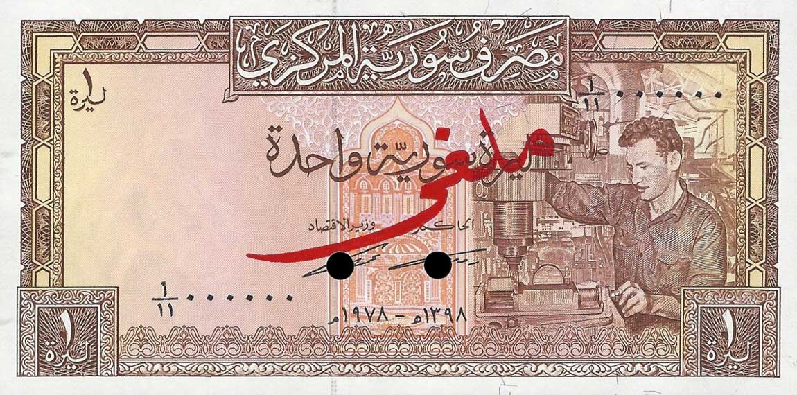 Front of Syria p93s: 1 Pound from 1963