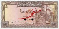 Gallery image for Syria p93s: 1 Pound