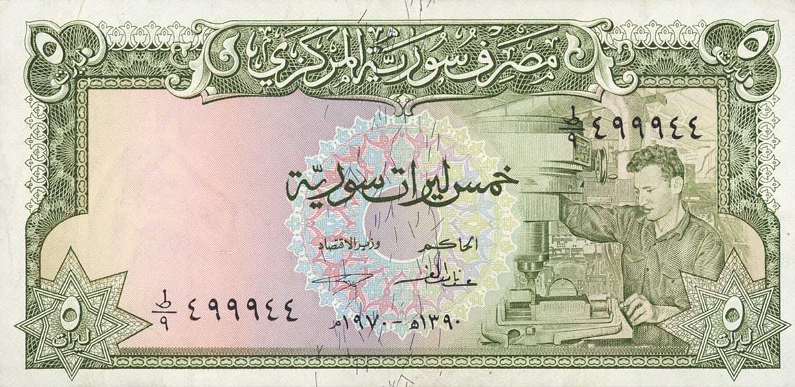 Front of Syria p94c: 5 Pounds from 1970