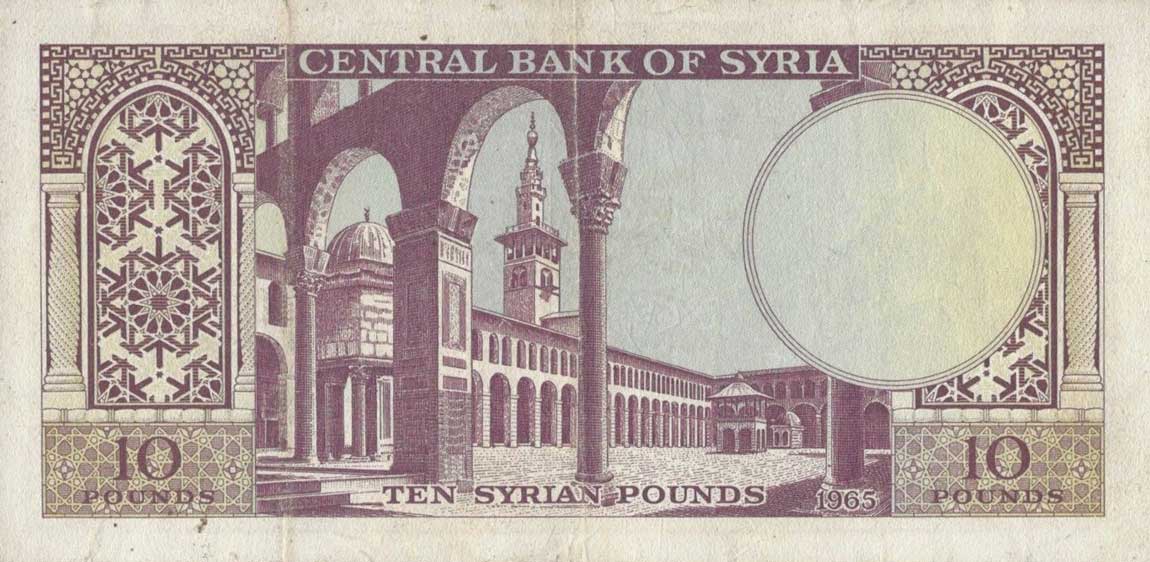 Back of Syria p95a: 10 Pounds from 1965