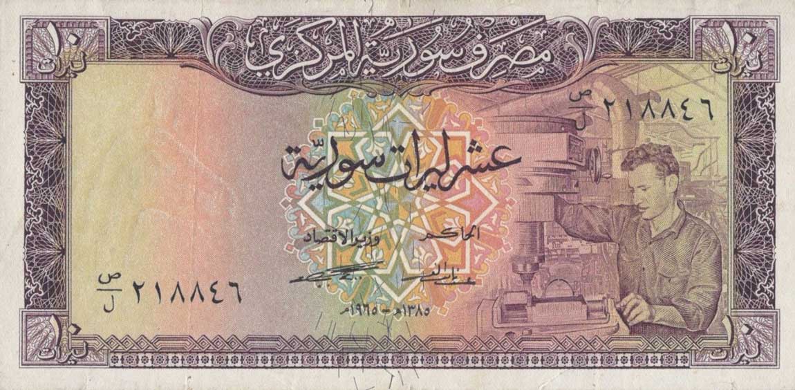 Front of Syria p95a: 10 Pounds from 1965