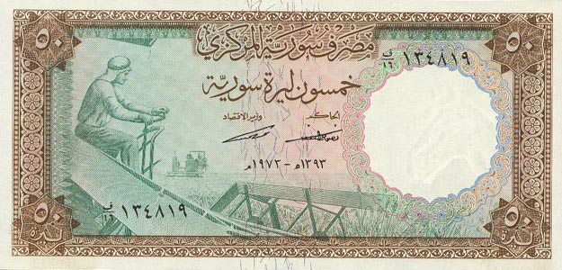 Front of Syria p97b: 50 Pounds from 1973