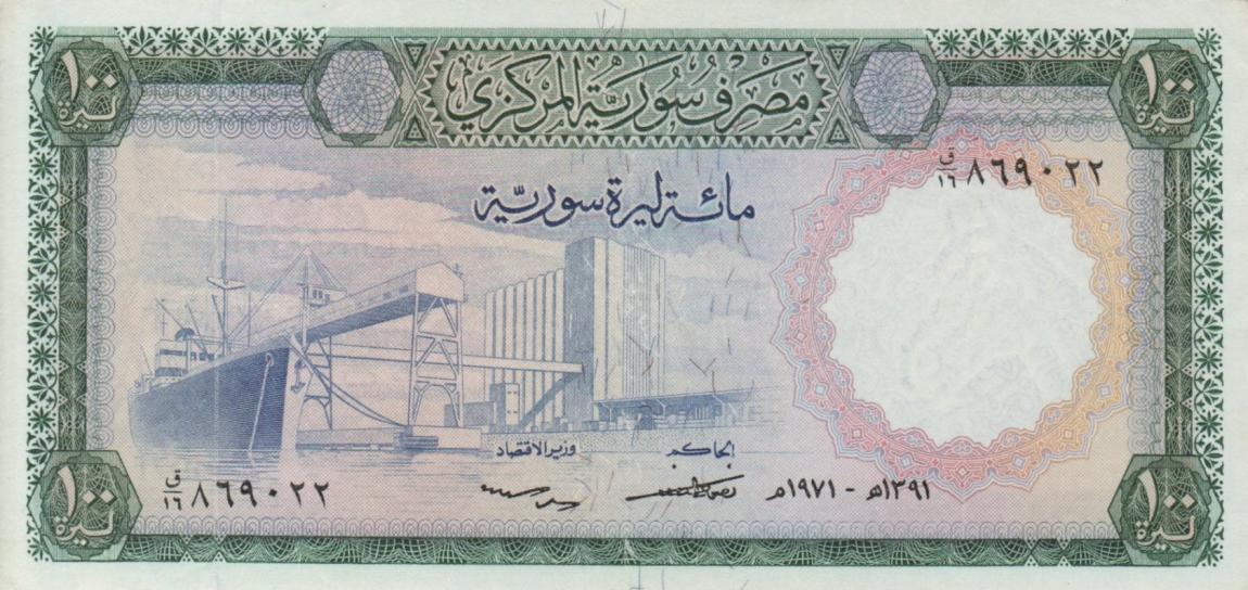 Front of Syria p98c: 100 Pounds from 1971