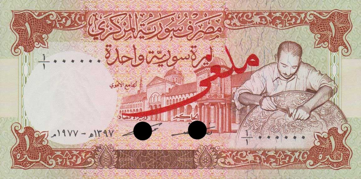 Front of Syria p99s: 1 Pound from 1977