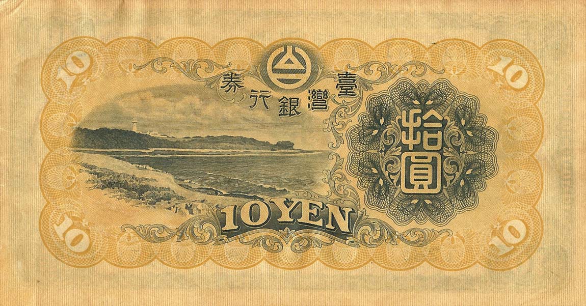 Back of Taiwan p1932a: 100 Yen from 1945