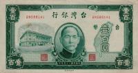 Gallery image for Taiwan p1939: 100 Yuan