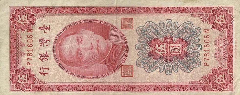 Front of Taiwan p1968: 5 Yuan from 1955