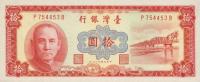 Gallery image for Taiwan p1970: 10 Yuan