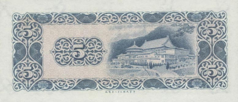 Back of Taiwan p1978a: 5 Yuan from 1969