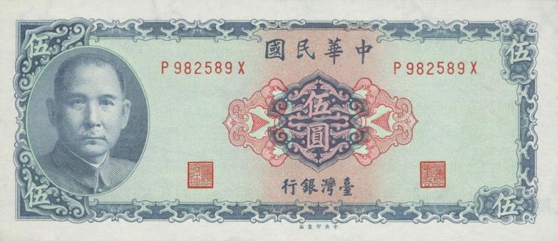 Front of Taiwan p1978a: 5 Yuan from 1969