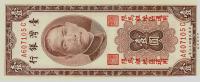 pR120 from Taiwan: 1 Yuan from 1954