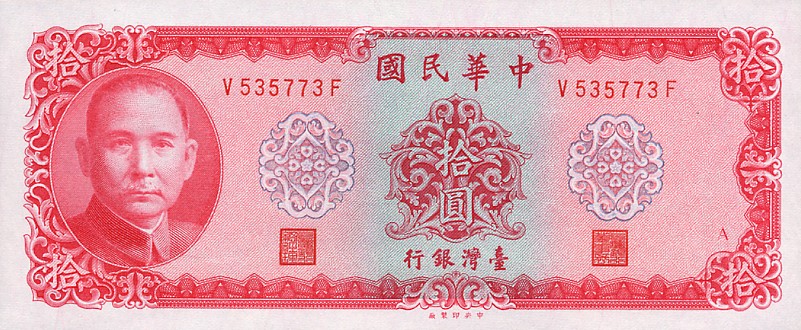 Front of Taiwan p1979b: 10 Yuan from 1969