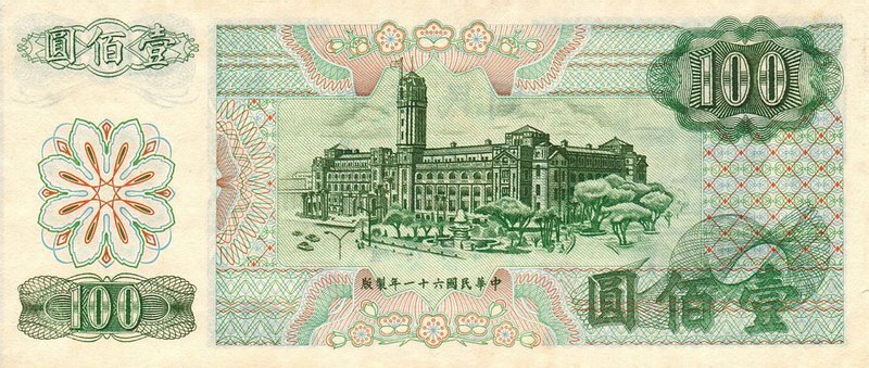 Back of Taiwan p1983a: 100 Yuan from 1972