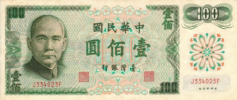 Front of Taiwan p1983a: 100 Yuan from 1972