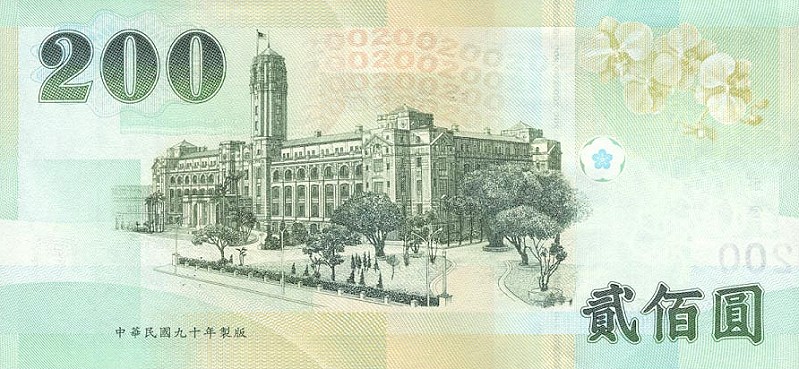 Back of Taiwan p1992: 200 Yuan from 2001