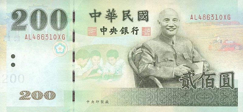 Front of Taiwan p1992: 200 Yuan from 2001